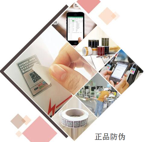 光全息图像技术在防伪包装上应用
