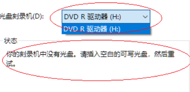 光盘存储怎么重启
