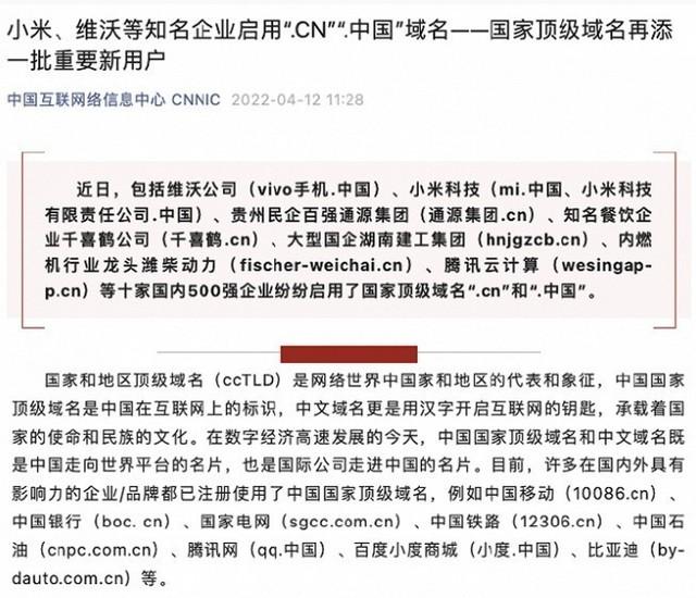 公众号中文业务域名  第1张