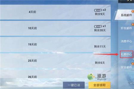 和平精英开挂如何免费获取？