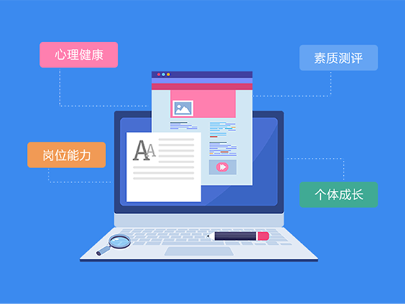 学校心理测评系统铭心心理如何实现民主测评？
