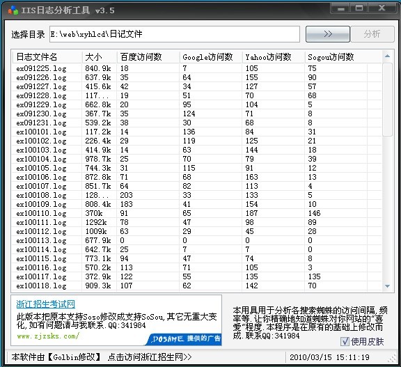 光年日志分析工具怎么用  第1张