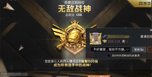 和平精英开挂无敌战神究竟是谁？幕后真相你敢信吗？