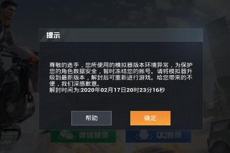 和平精英开挂举报真的有效吗？