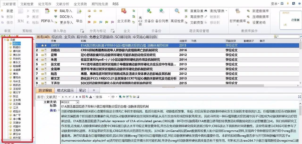 如何有效地查询并分类指定信息？  第1张