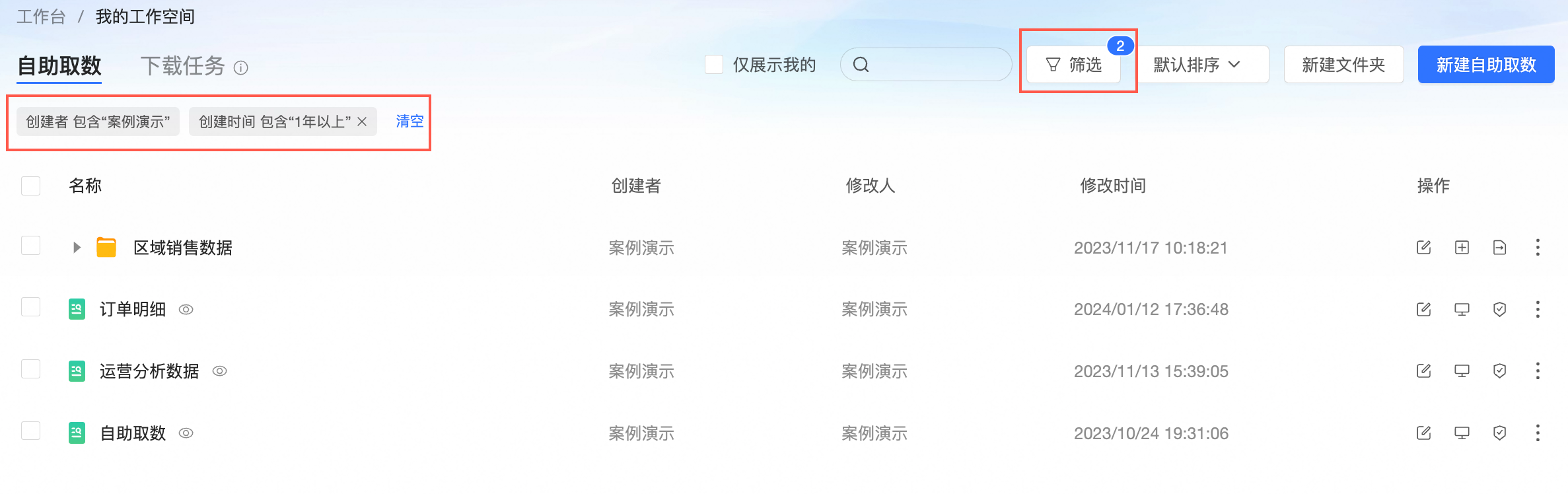 如何查询消息服务中特定主题的订阅者名单？  第1张