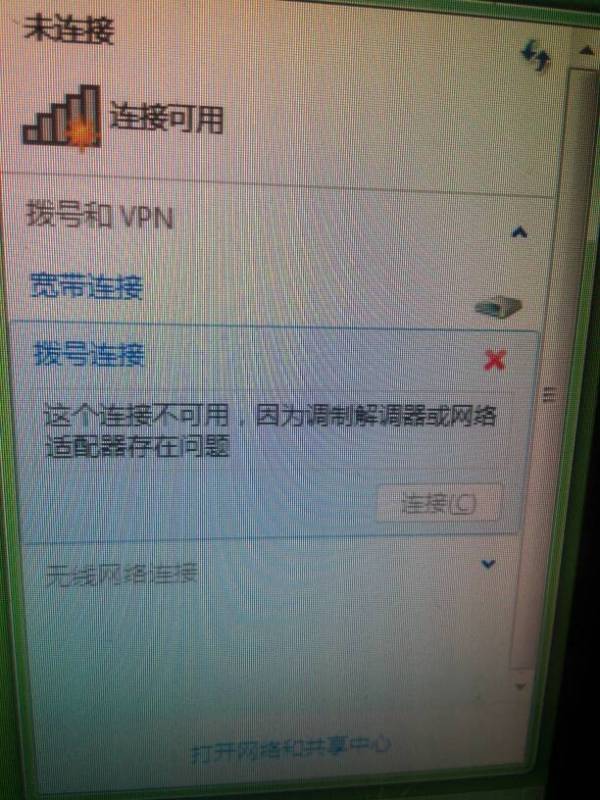 光纤网络连接不上  第1张