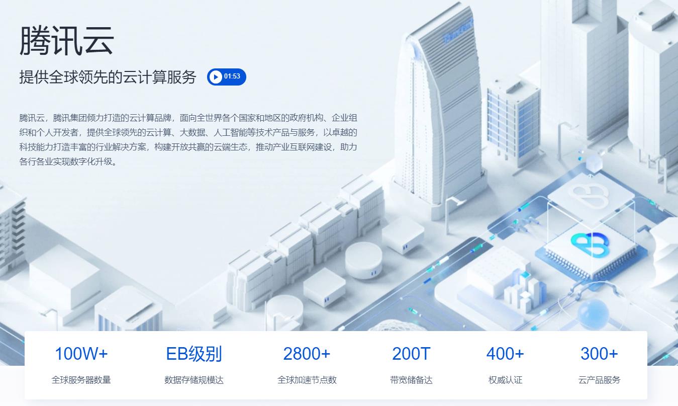 如何快速找到腾讯云云服务器的官网登录入口？