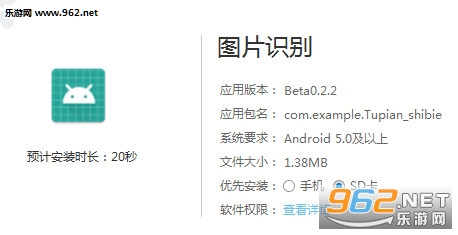安卓图像识别图片位置  第1张