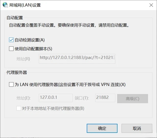 如何解决代理服务器问题或地址不正确的问题？  第1张