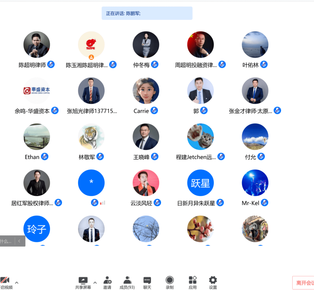 如何有效管理我的线上个人会议？
