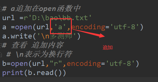 python中open函数