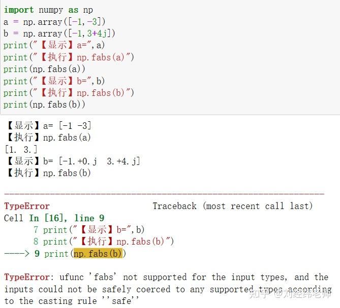python3 绝对值  第1张