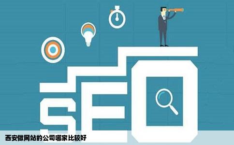 西安网站制作公司选择指南，分公司或子公司的网站能否备案到总公司名下？