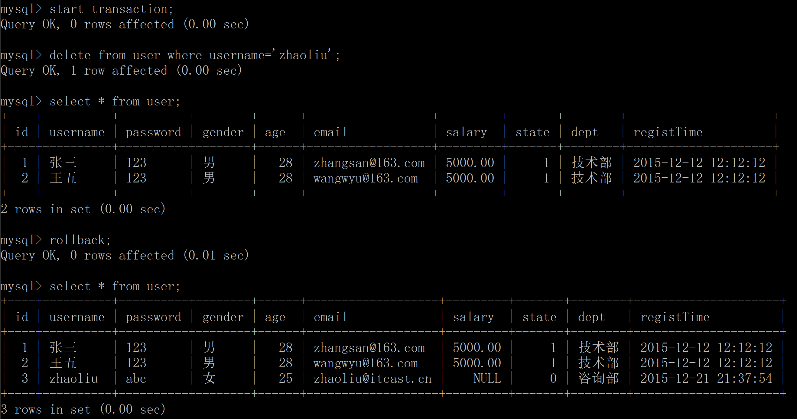 sql查询删除  第1张