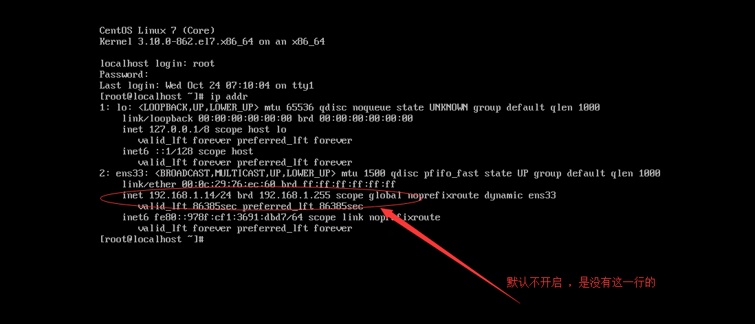 如何在CentOS 7中启用网络功能？  第1张