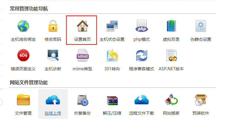 如何去除Dedecms网站URL中的index.html后缀？