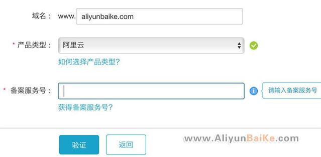 阿里云服务器能否支持多个网站备案？  第1张