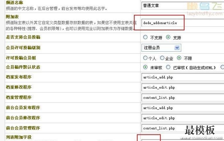 如何利用织梦DedeCms高效调用单页文章内容？  第1张