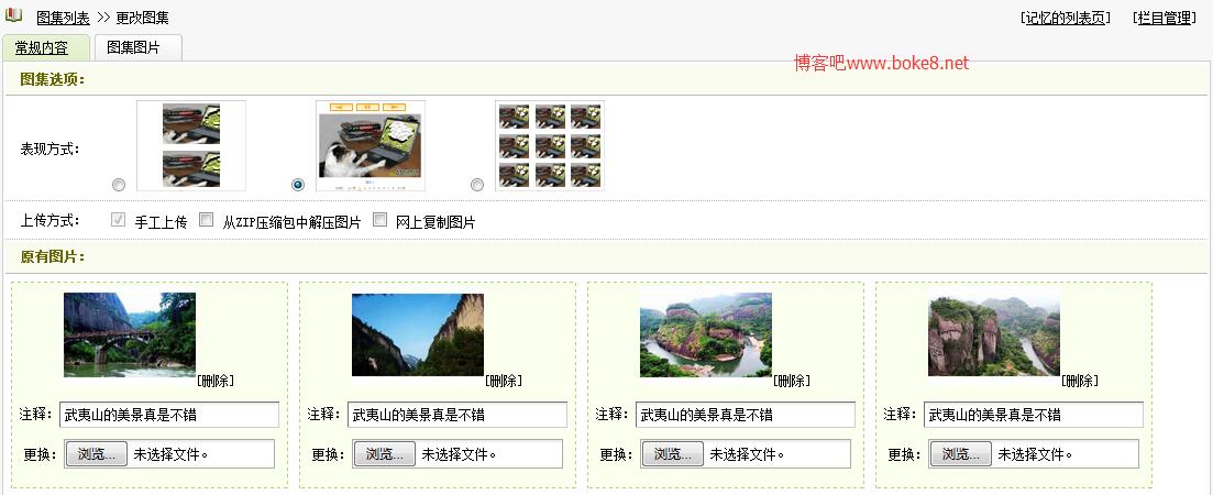 如何在织梦DedeCMS的列表页和内页中调用多张图片展示图集？  第1张