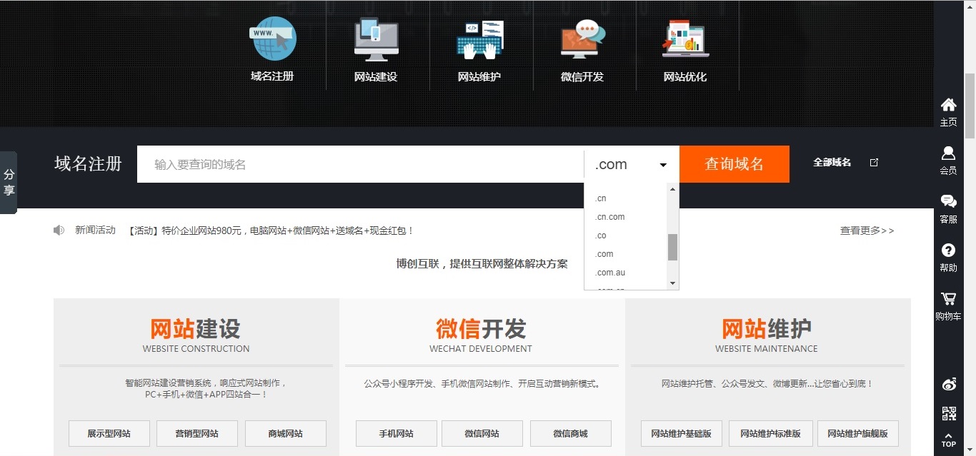 西安网站建设报价中包括哪些设备创建服务？