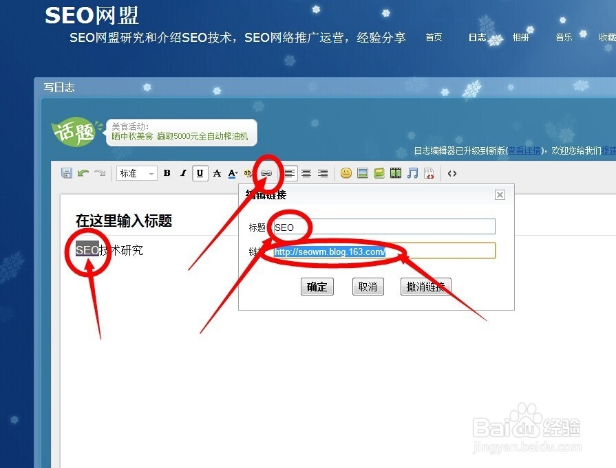 如何正确设置织梦文章内容中的超链接URL地址？