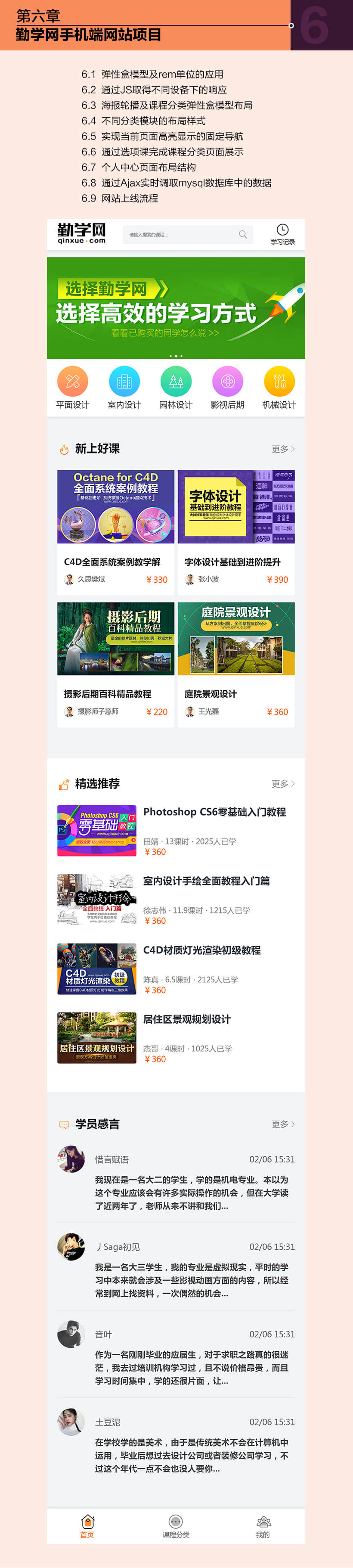 网站制作教程视频大全,web网站制作教程下载