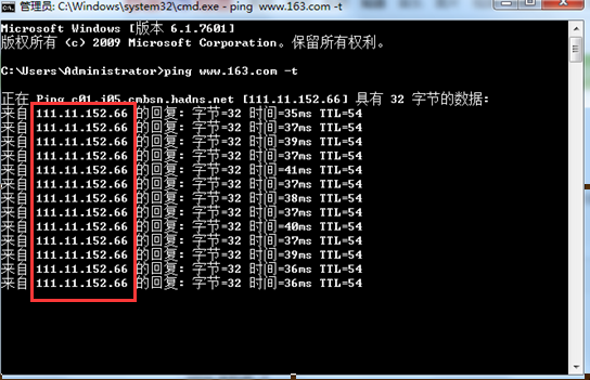 知道主机名怎么查ip  第1张