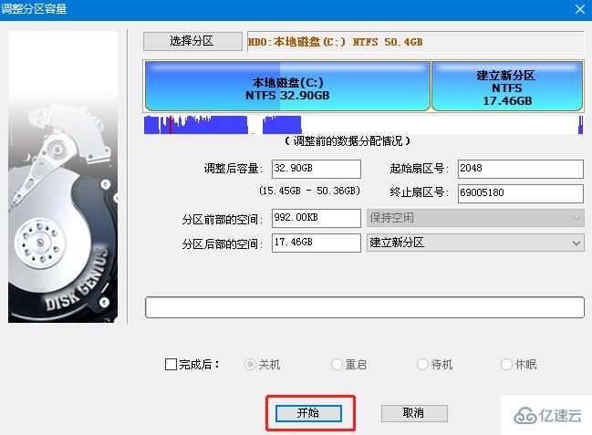 怎样把硬盘虚拟分区 如何把320g硬盘虚拟成500g  第1张