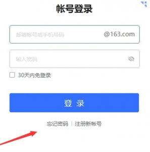 360邮箱密码忘记了怎么找回-360邮箱密码更改方法介绍