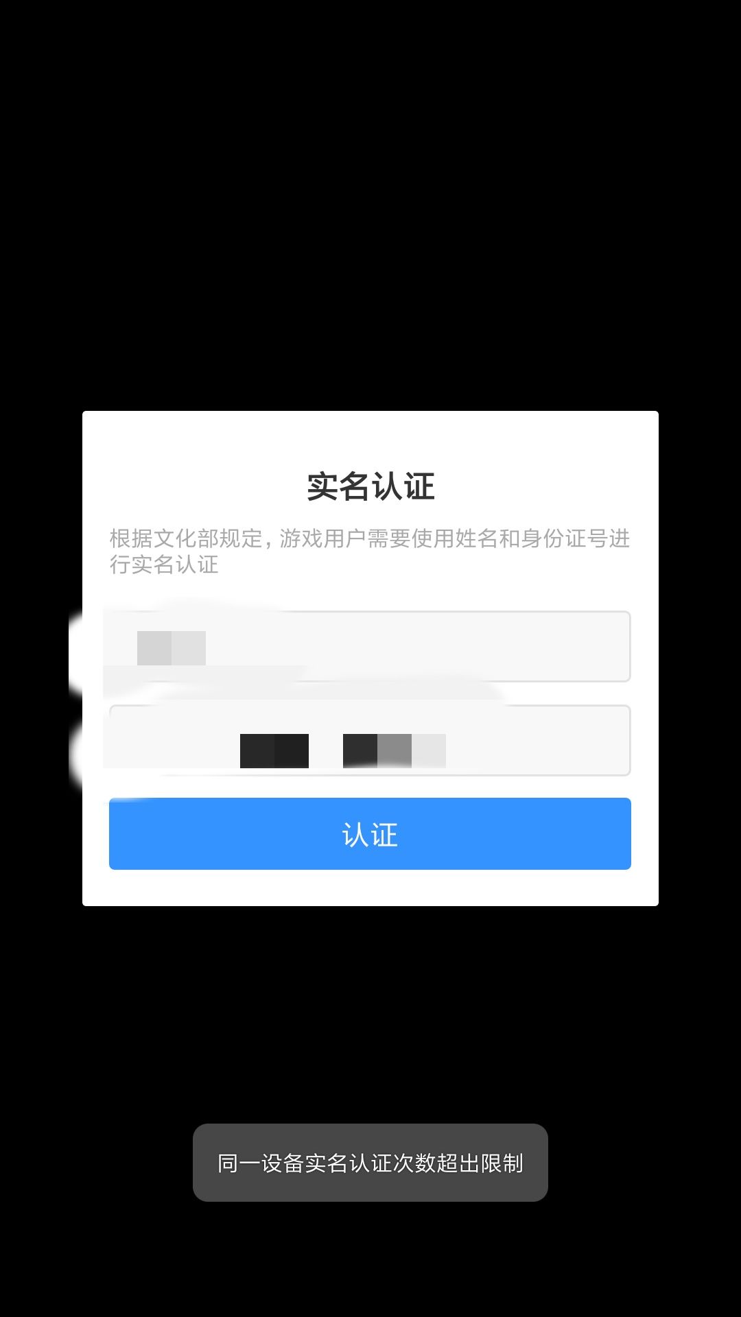 为何需要学生重新进行实名认证？