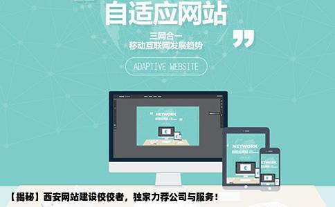 西安网站建设云李是如何创建设备的？  第1张