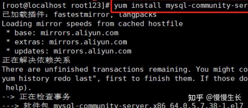 如何在CentOS 7上安装MySQL RPM包？  第1张