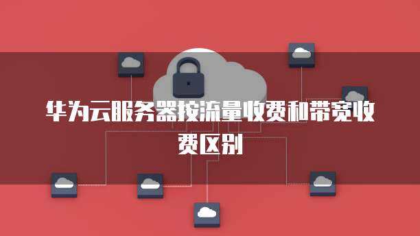 服务器可以升级宽带吗  第1张