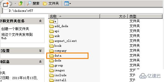 DedeCMS迁移data目录至web根目录外的操作步骤有哪些？