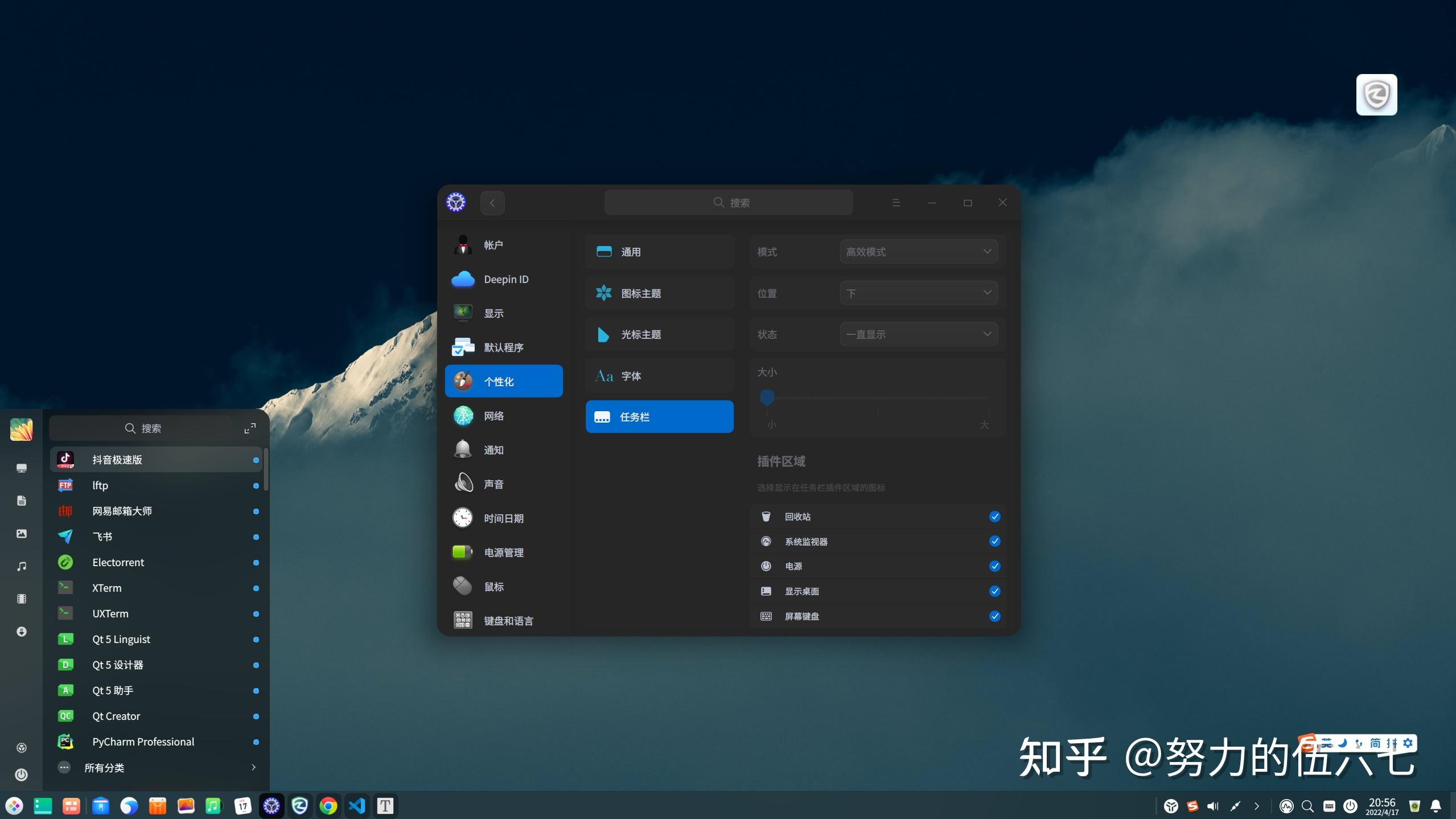 deepinlinux更新  第1张