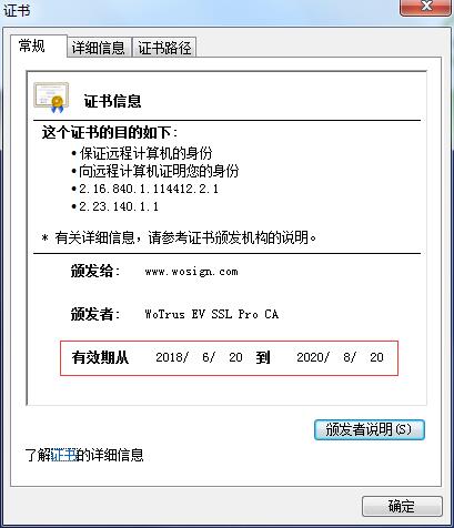 怎么查看ssl证书是否过期「怎么查看ssl证书是否过期了」  第1张