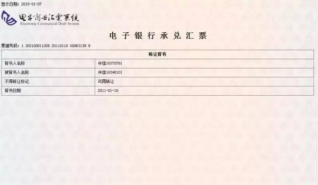 电子票据类型_票据类