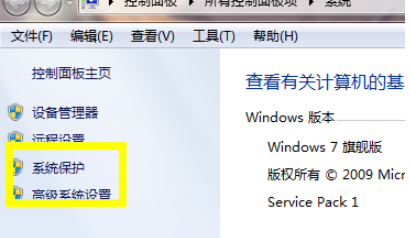 win7一键还原的方法有哪些