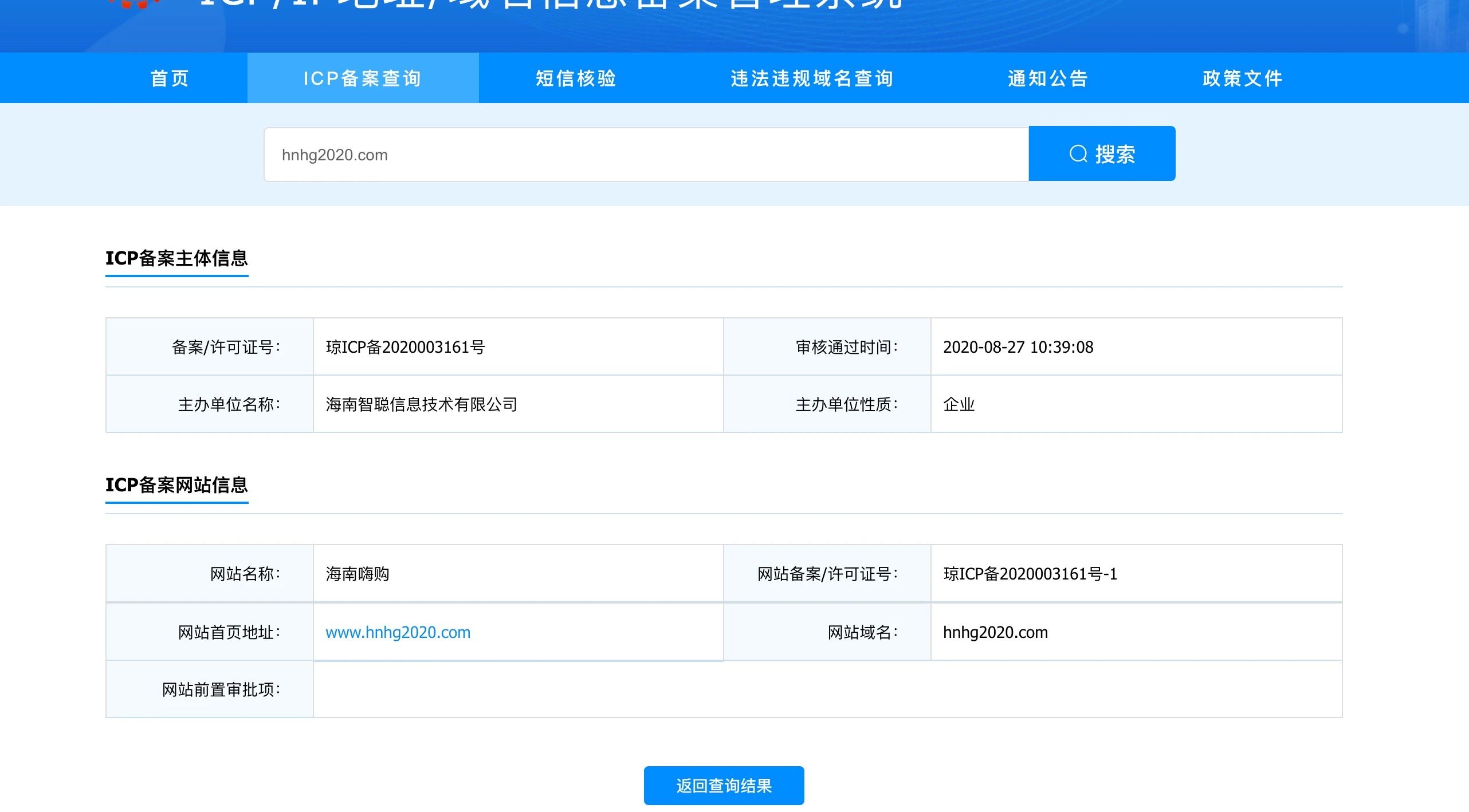 服务器只能备案五个域名  第1张