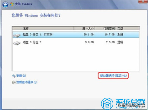 win764位旗舰版下载安装的步骤教程  第1张