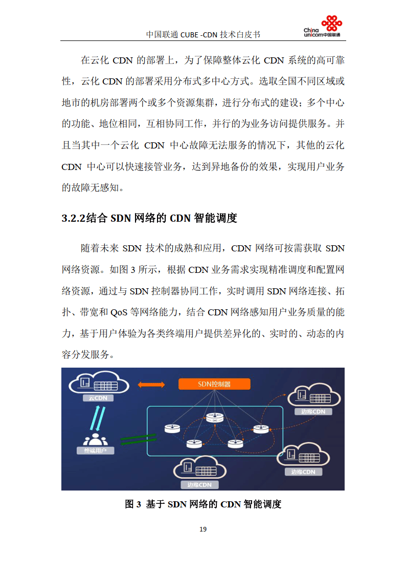 广西联通cdn  第1张