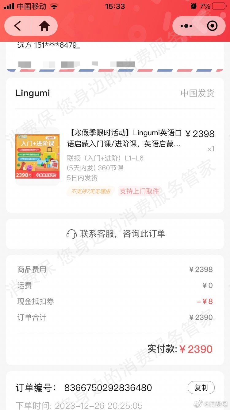 lingumi优惠券  第1张