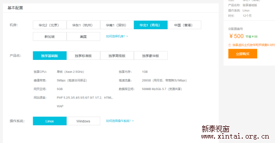 搭建个人网页服务器的成本是多少？