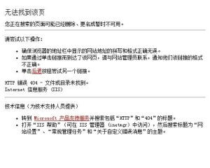 为什么网站不能有死链接,什么是死链接呢
