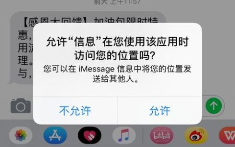 短信发地址怎么发_配置短信外发