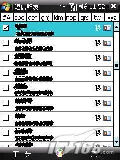 短信批量发送_发送短信
