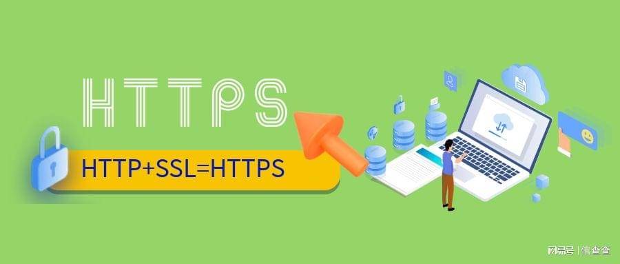 电商网站建设运城_哪些网站必须启用HTTPS加密？