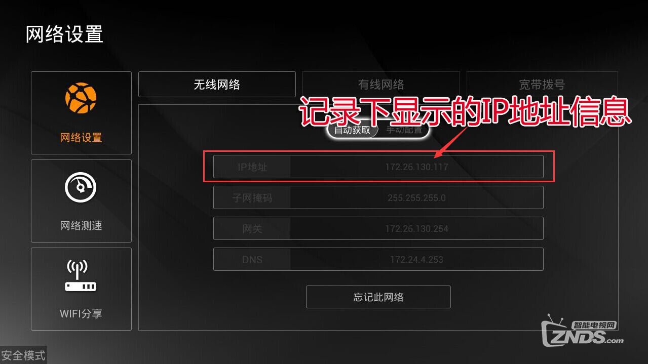 大路由器视频播放设置方法  第1张