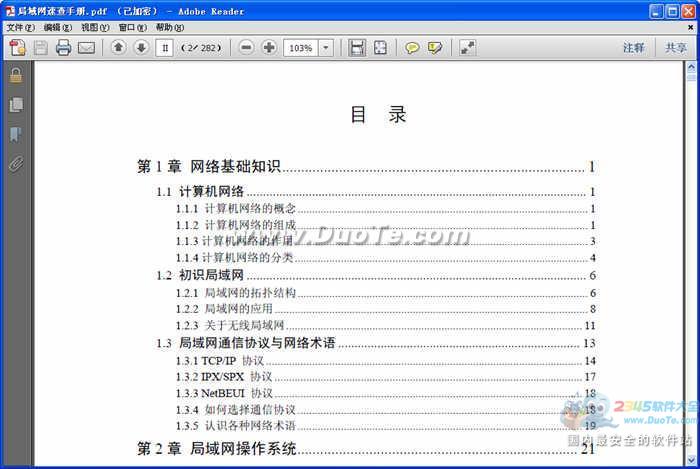 从界面到网络空间 pdf  第1张